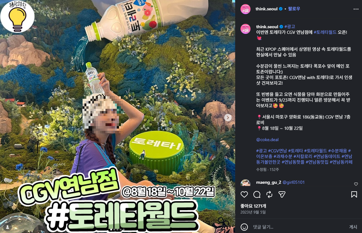 Meta 광고 운영 이미지